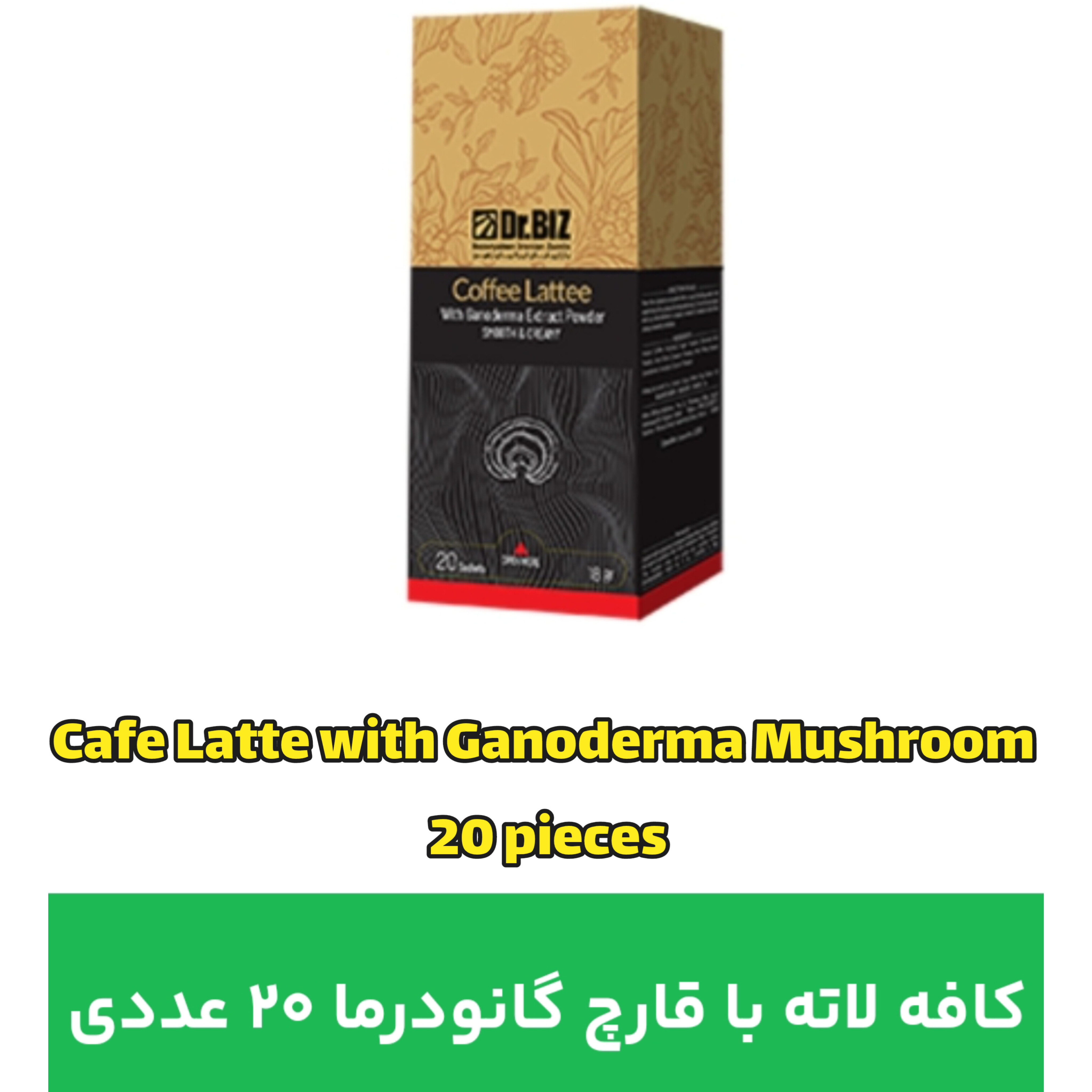 فروش انواع قهوه های گانودرما