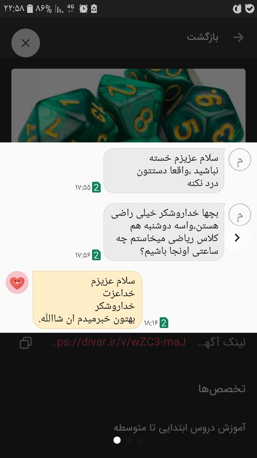 تدریس ریاضی و هندسه