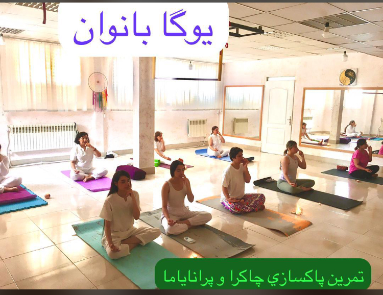يوگا 