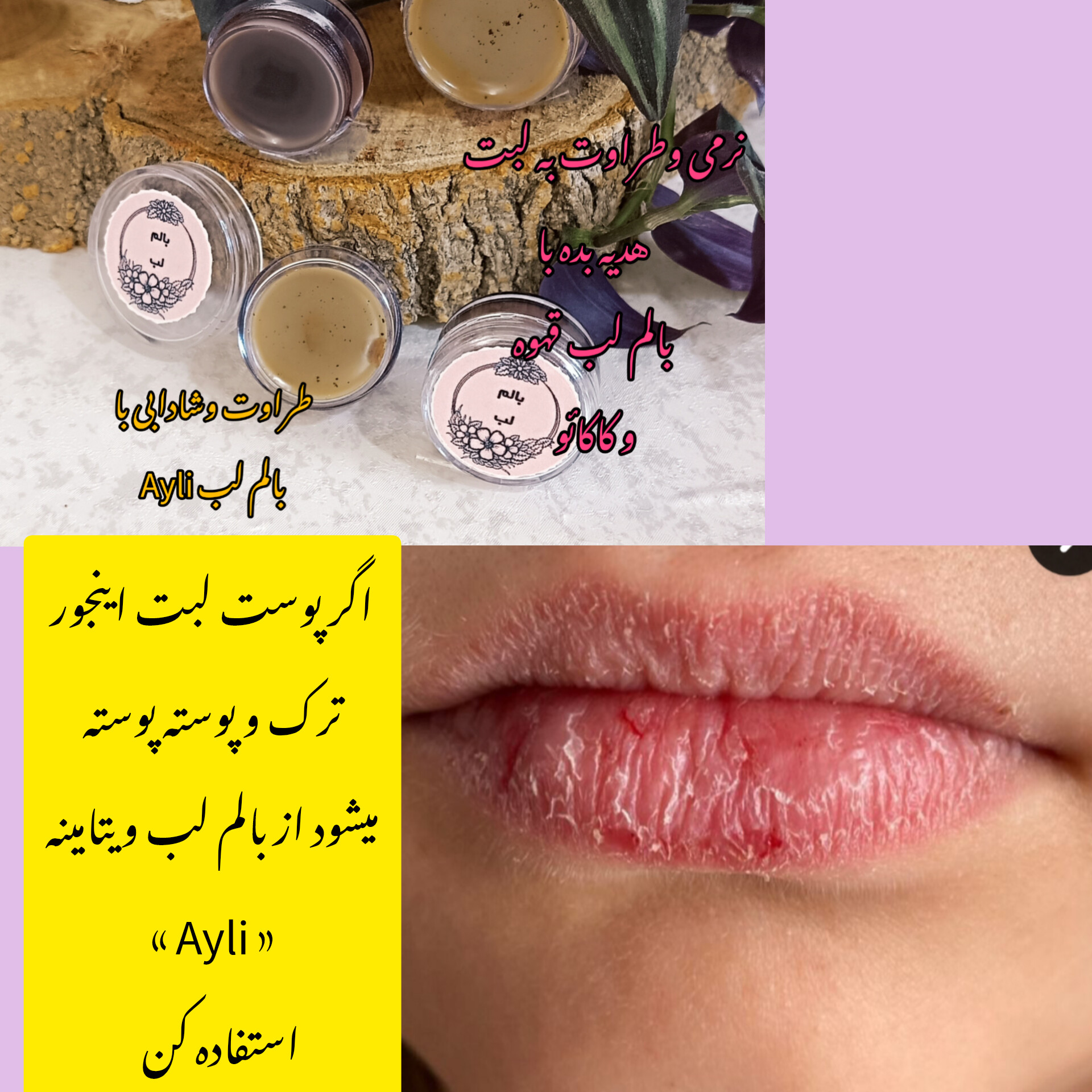 محصولات دستساز وگیاهی وارگانیک 