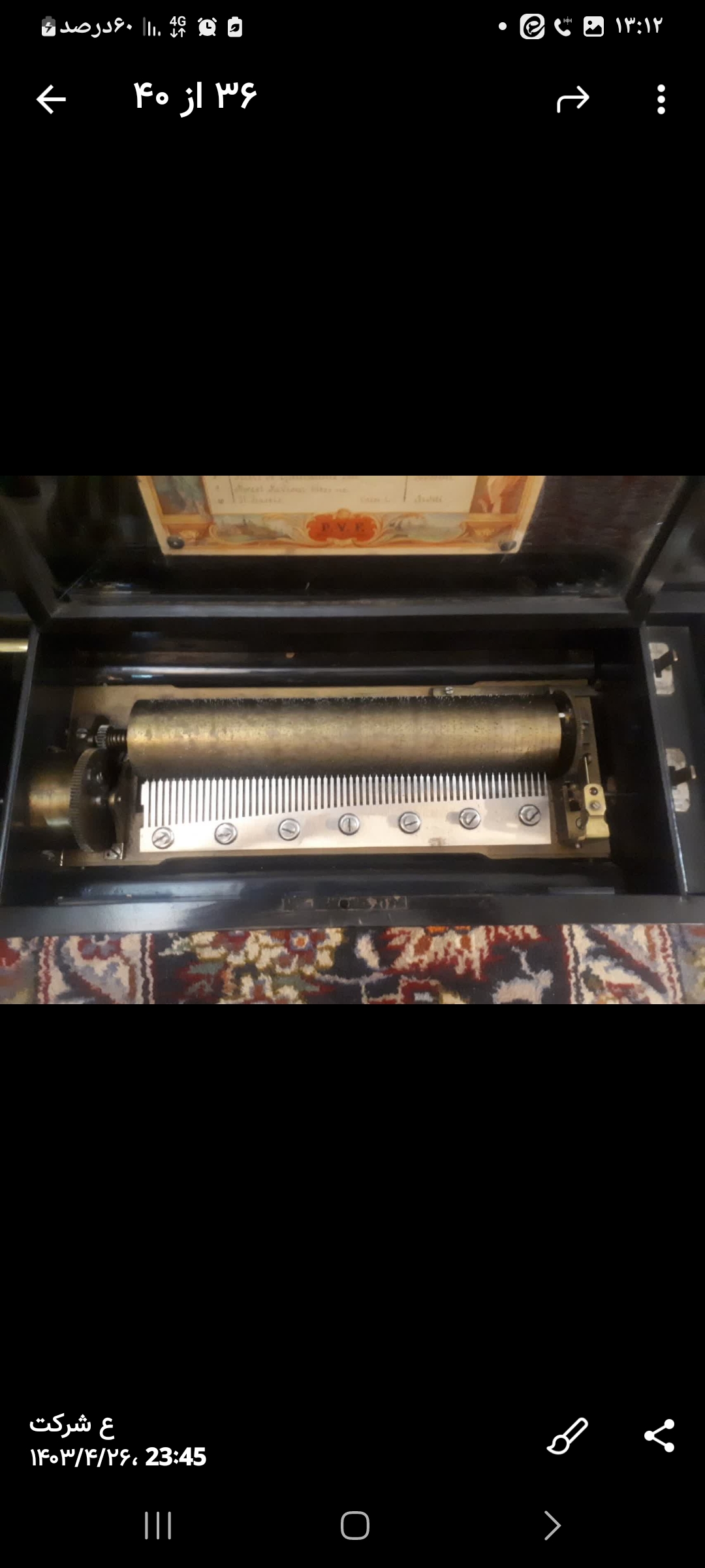 جعبه ساز عتیقه