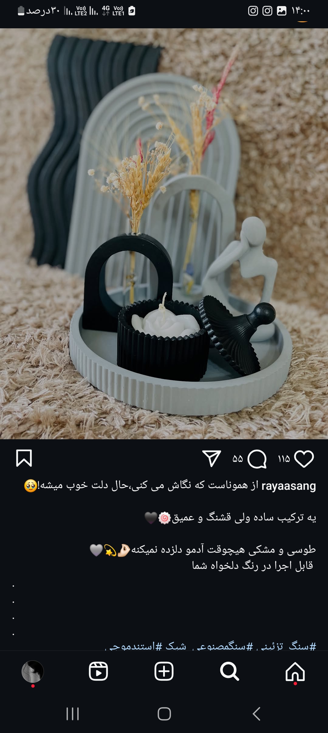دکوری منزل
