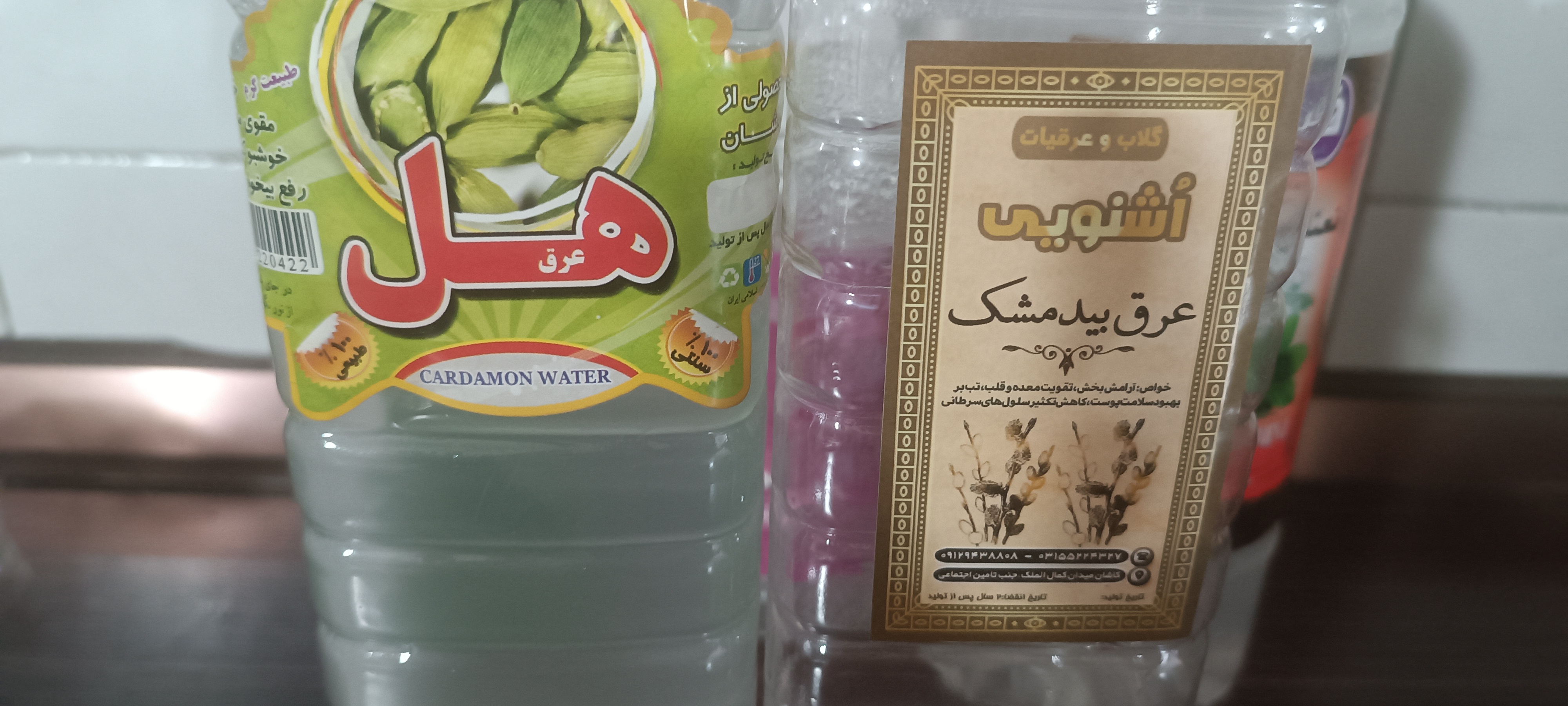 گلاب و عرقیات گیاهی اصل کاشان