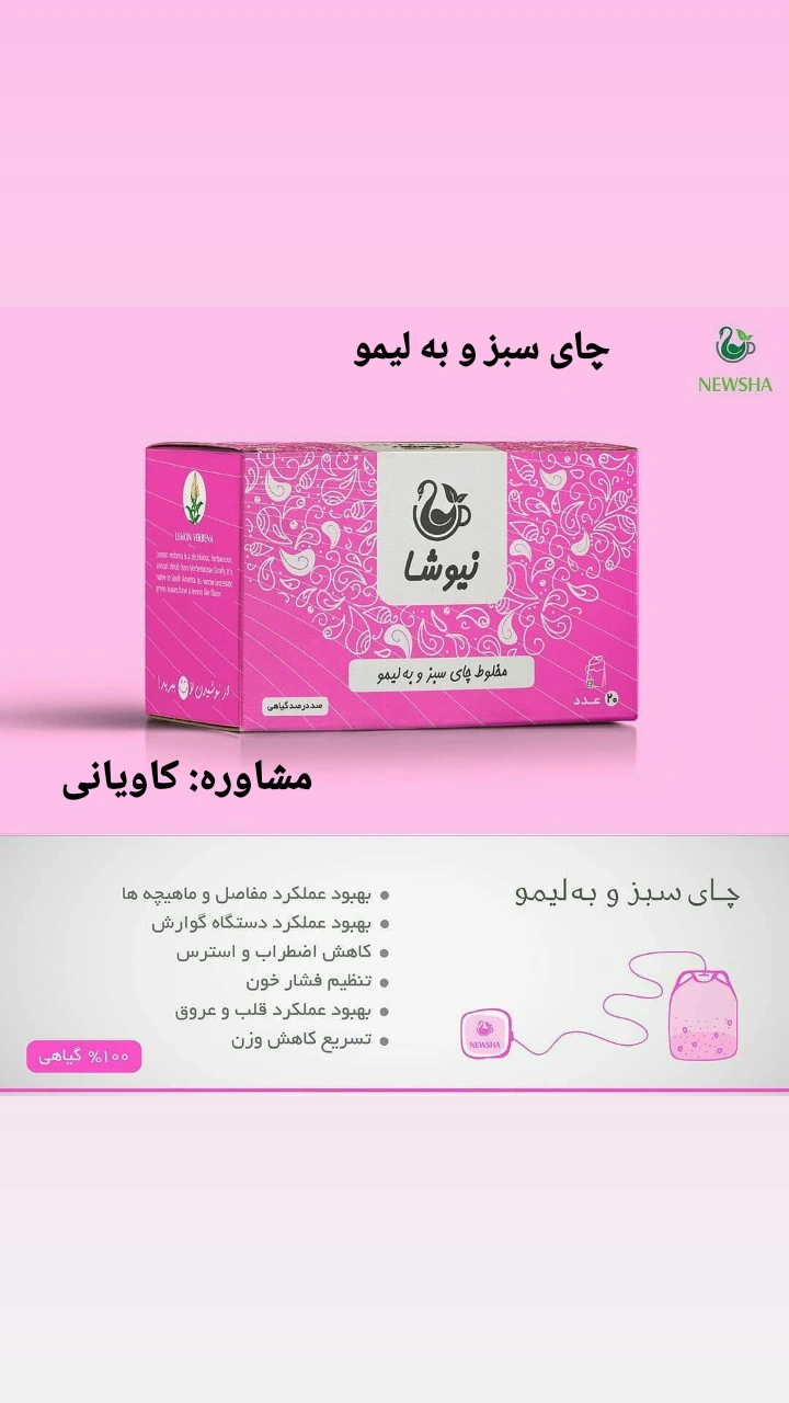  محصولات درمانی و پذیرایی
