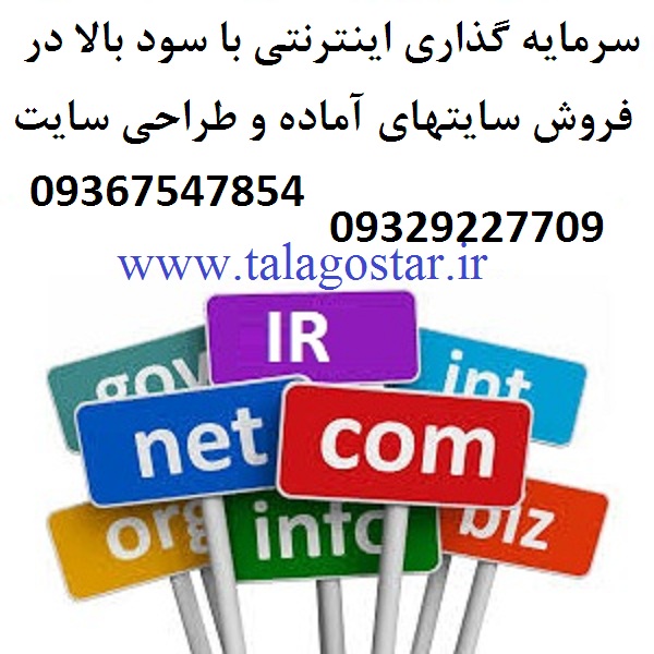 سرمایه گذاری با سود بالا در شغل پرسود