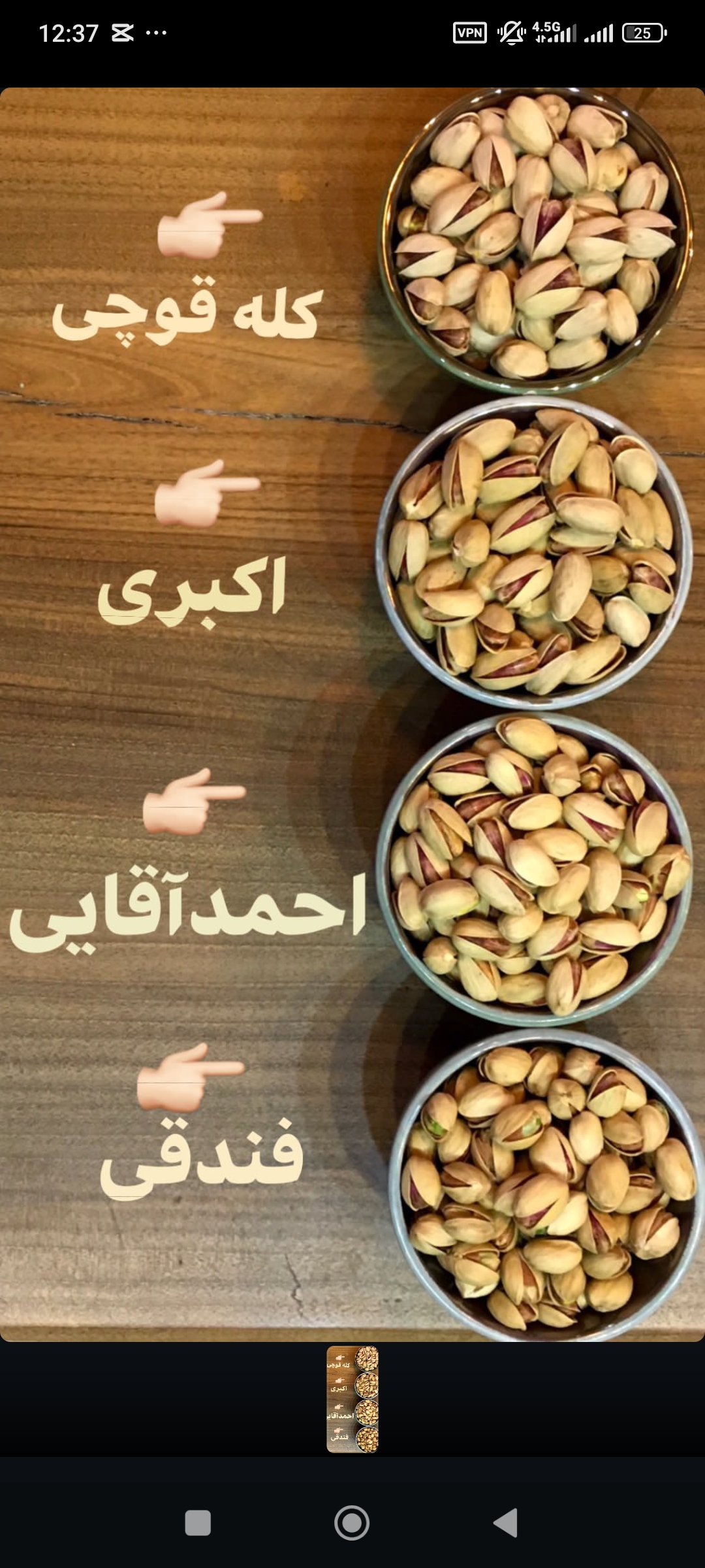 فروش پسته مرغوب رفسنجان دست چین 