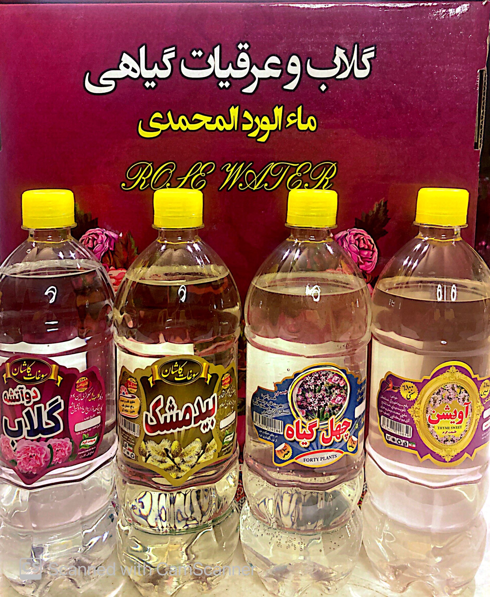 گلاب و عرقیات هیوا