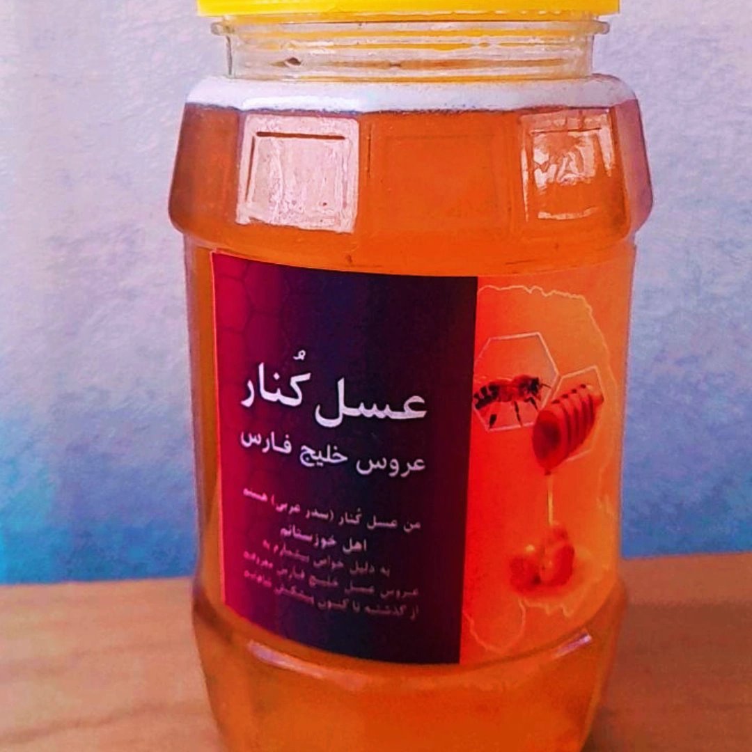 عسل طبیعی کنار