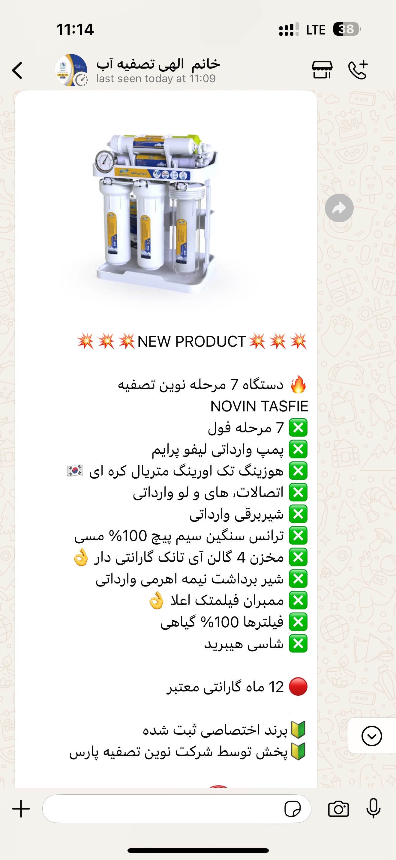 فروش دستگاه تصفیه آب