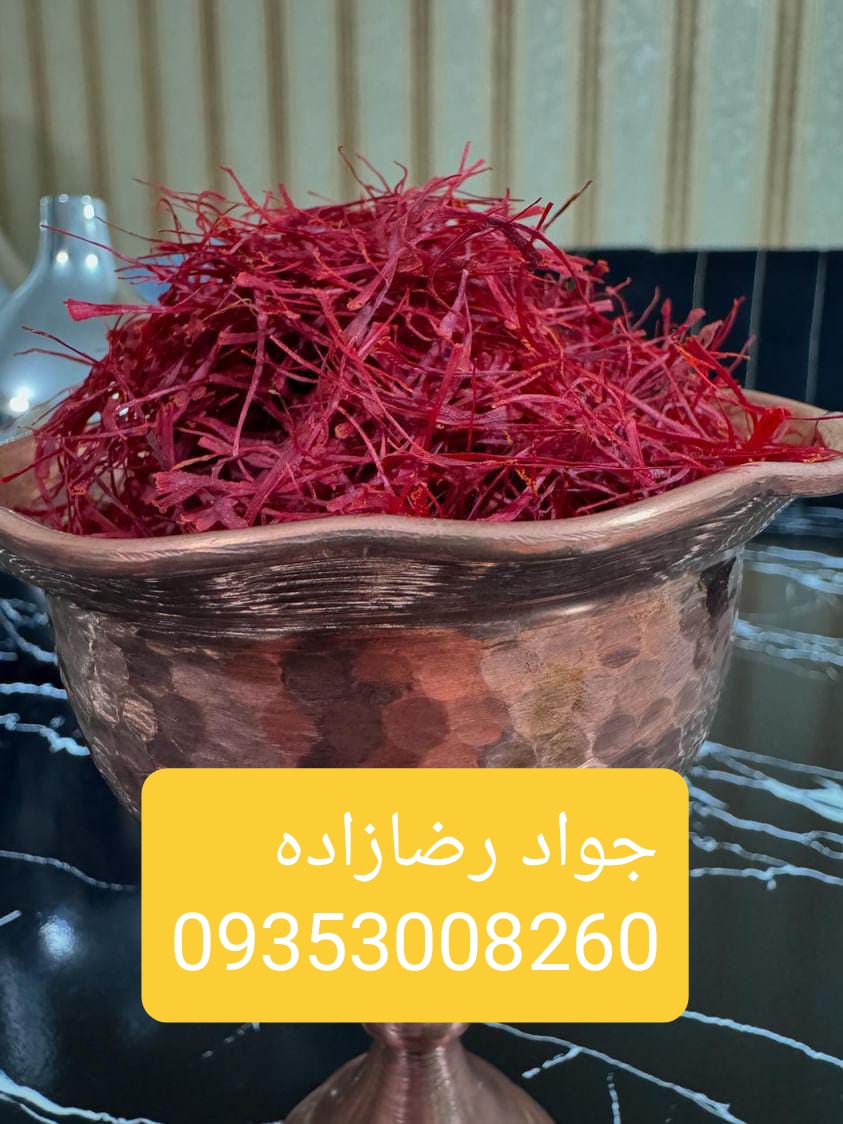 زعفران رویال نگین قلم درشت