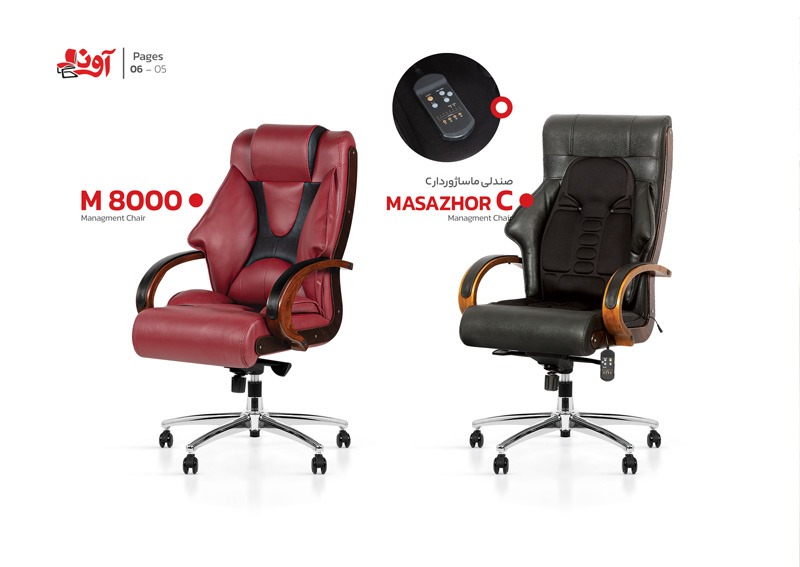 صندلی اداری