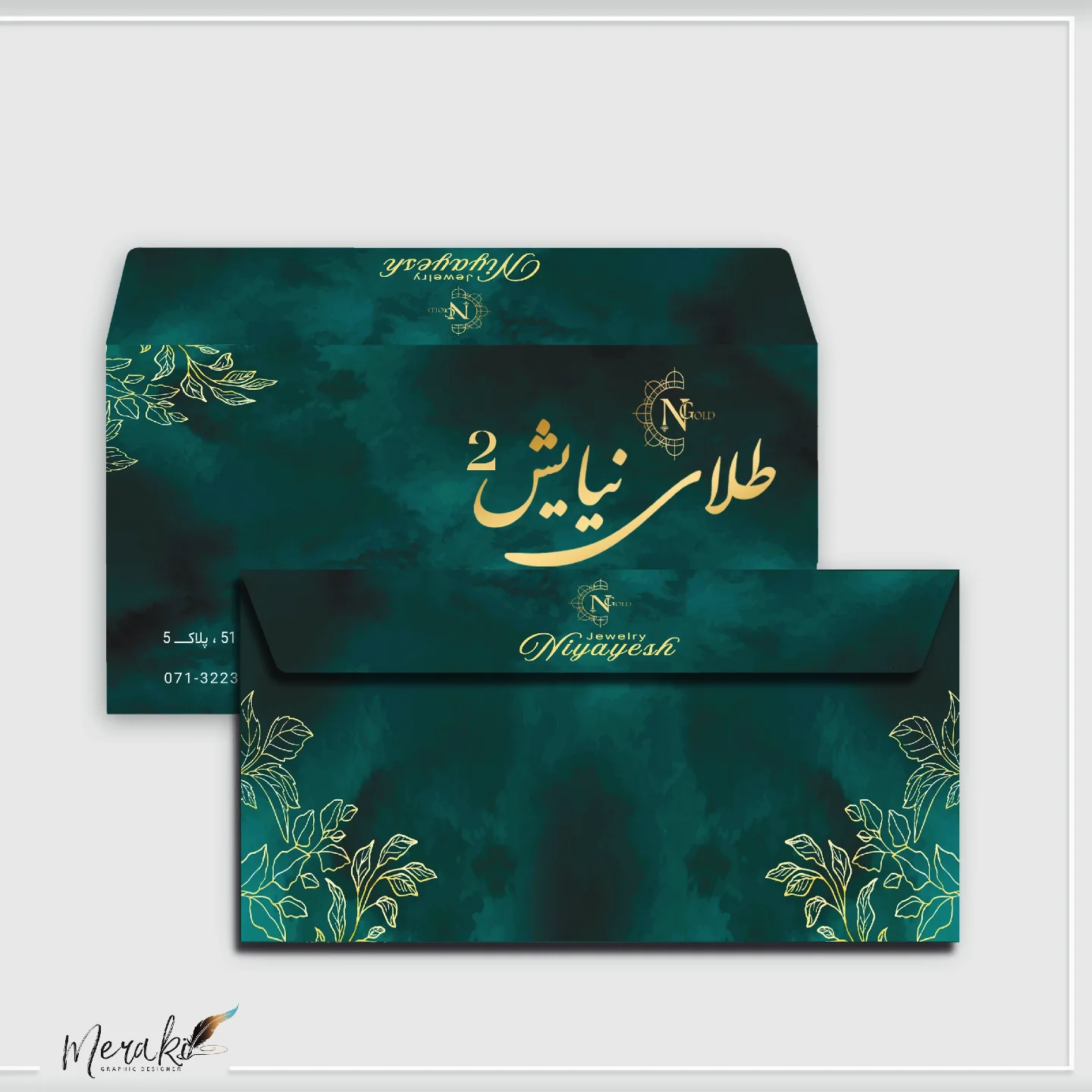طراحی و چاپ 