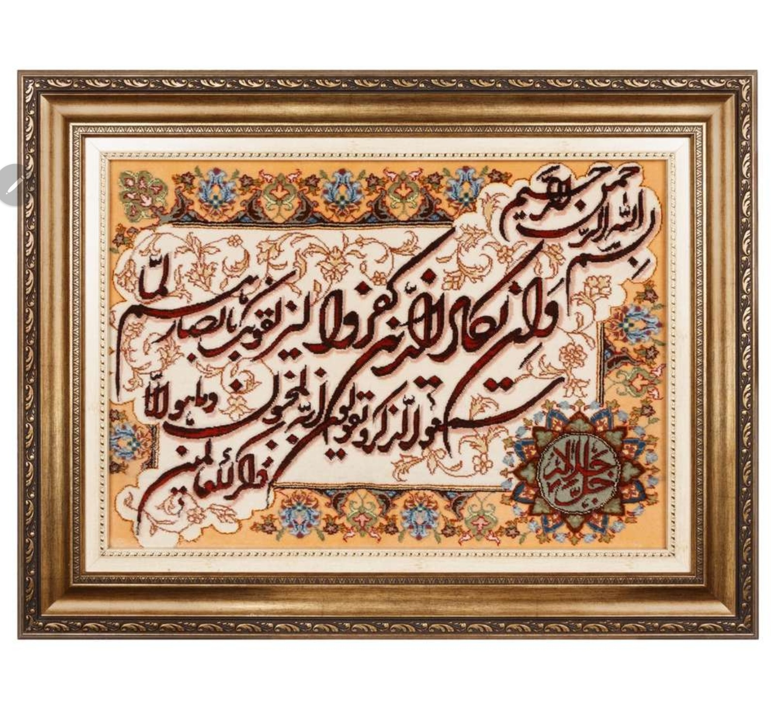 السجاده