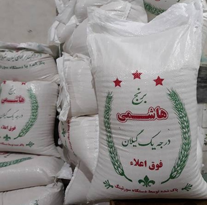 برنج هاشمی درجه یک