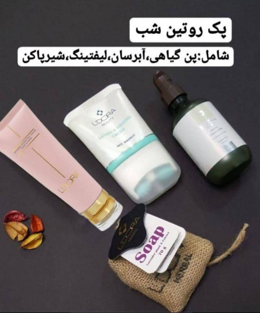 لوازم ارایشی و بهداشتی
