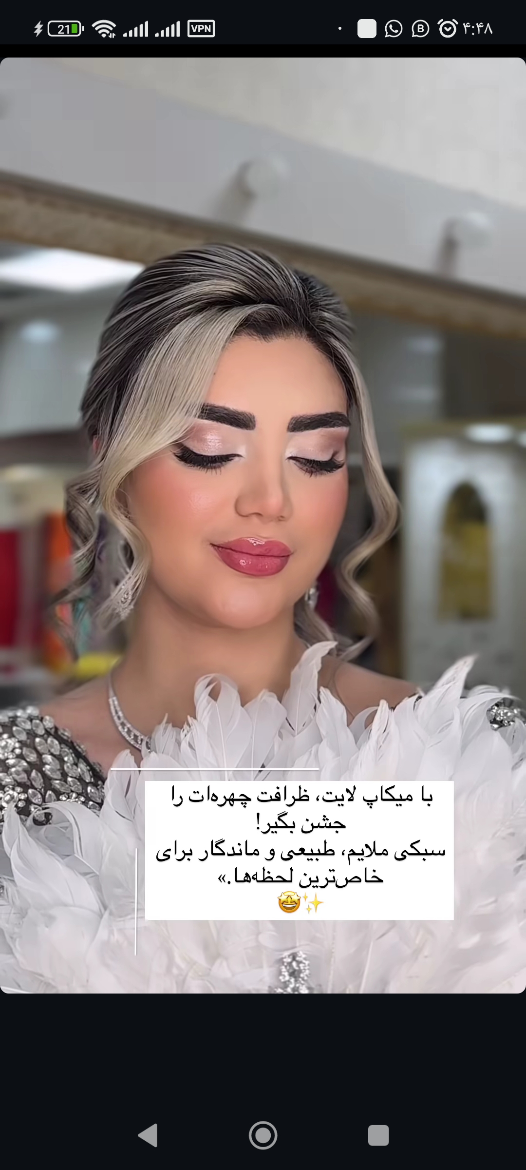 سالن زیبایی titi