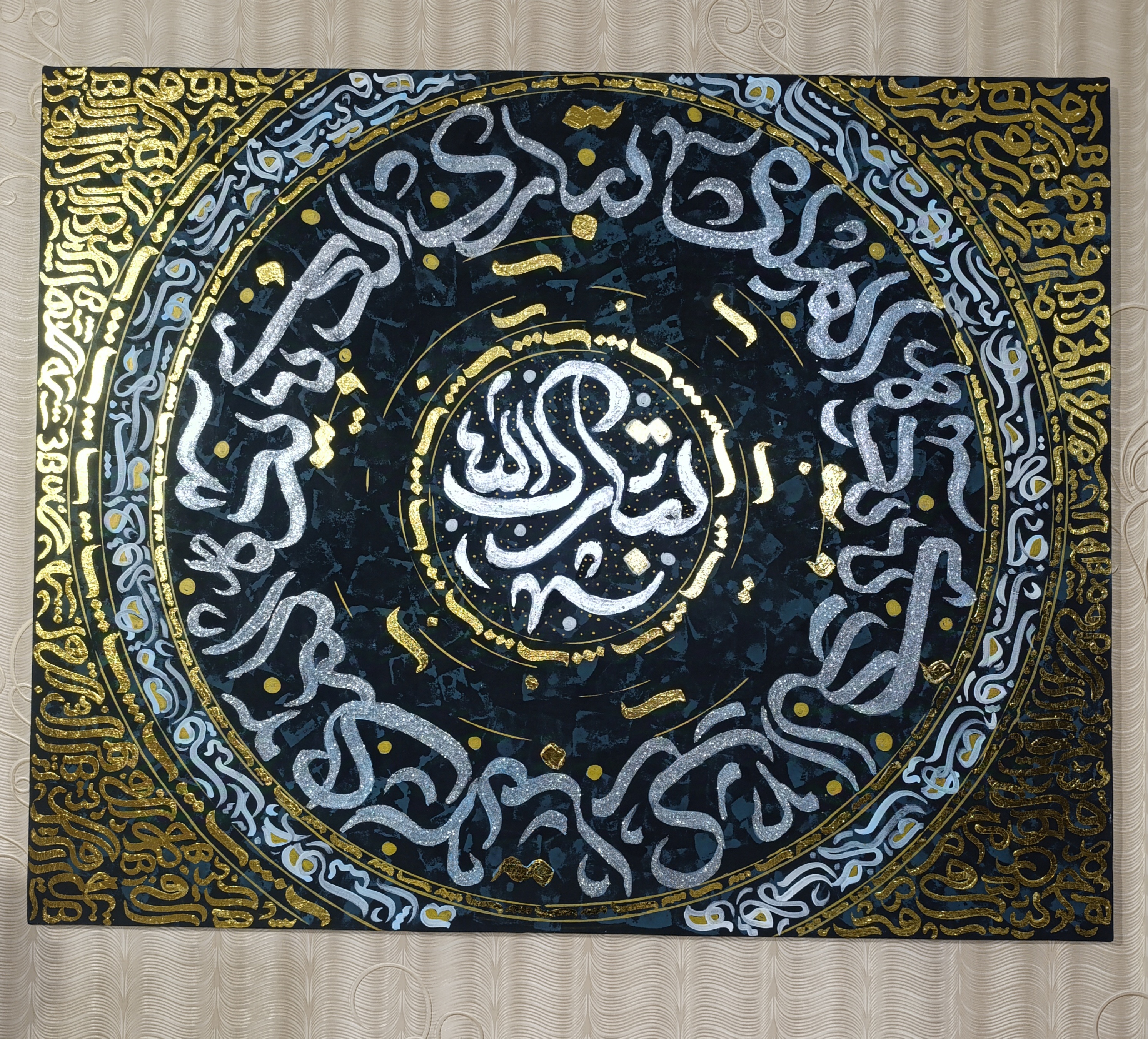 تابلو کالیگرافی