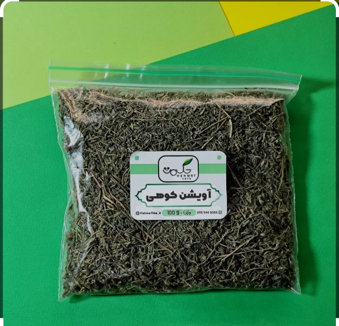 آویشن کوهی 