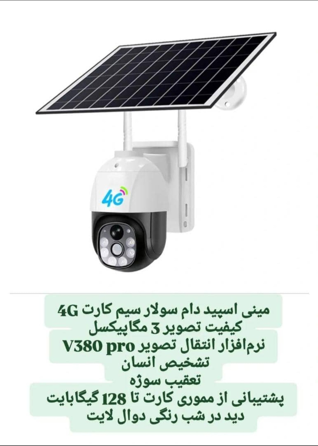 cctv