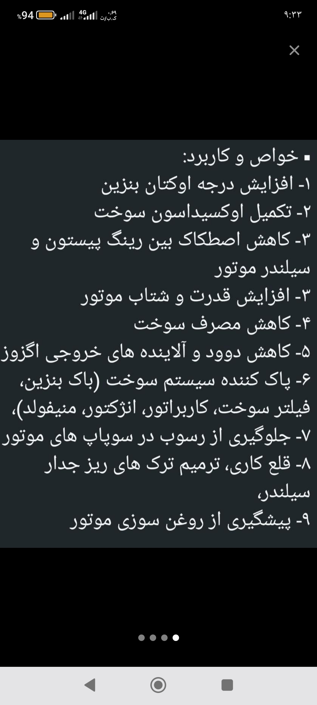 تولید و پخش اکتان استاندارد 