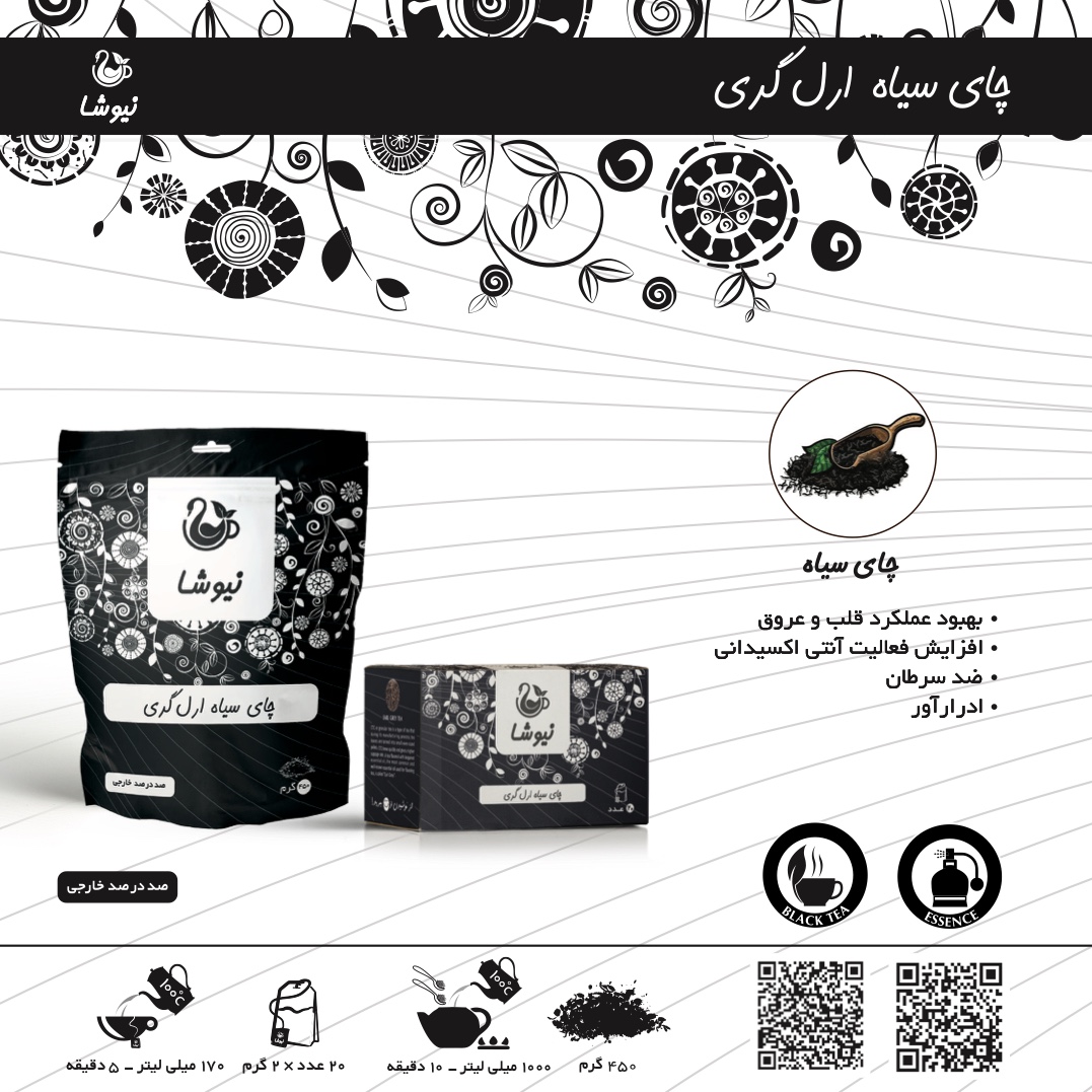 محصولات سلامتی نیوشا