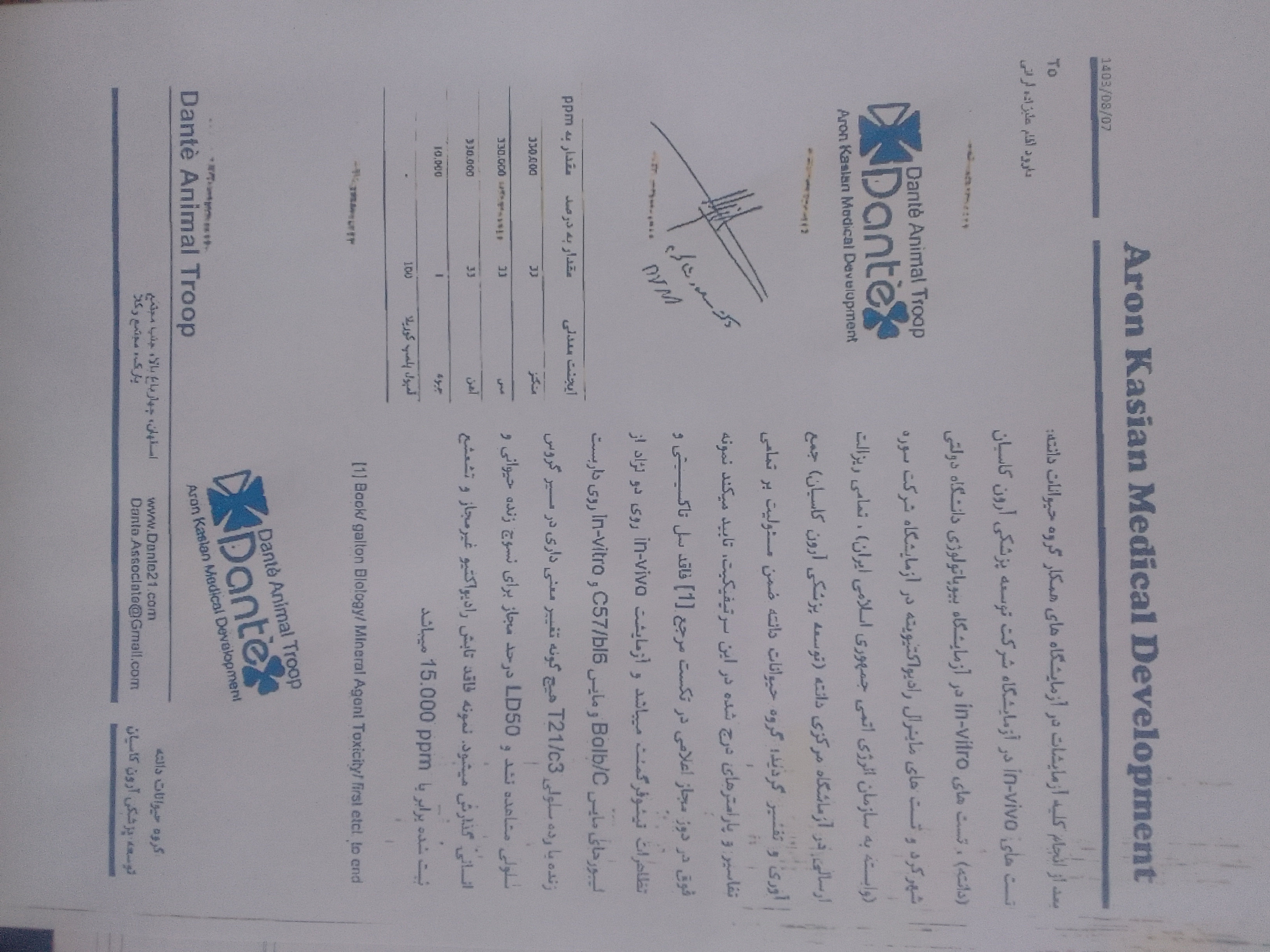  جیوه پزشکی ده گرمی