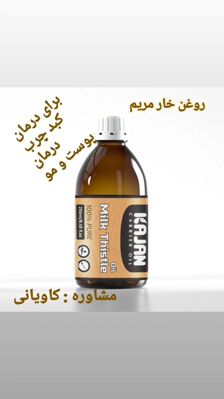 محصولات گیاهی درمانی/ پذیرایی