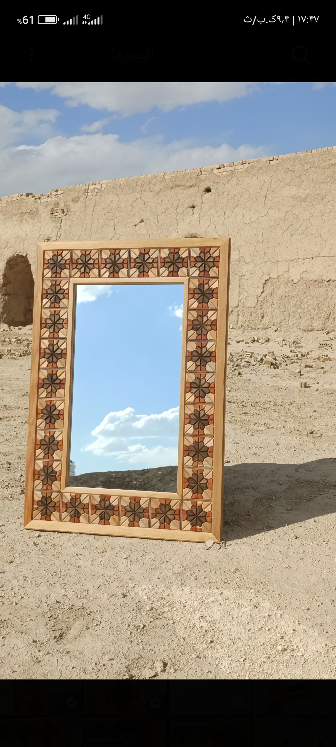 آیینه گره چینی