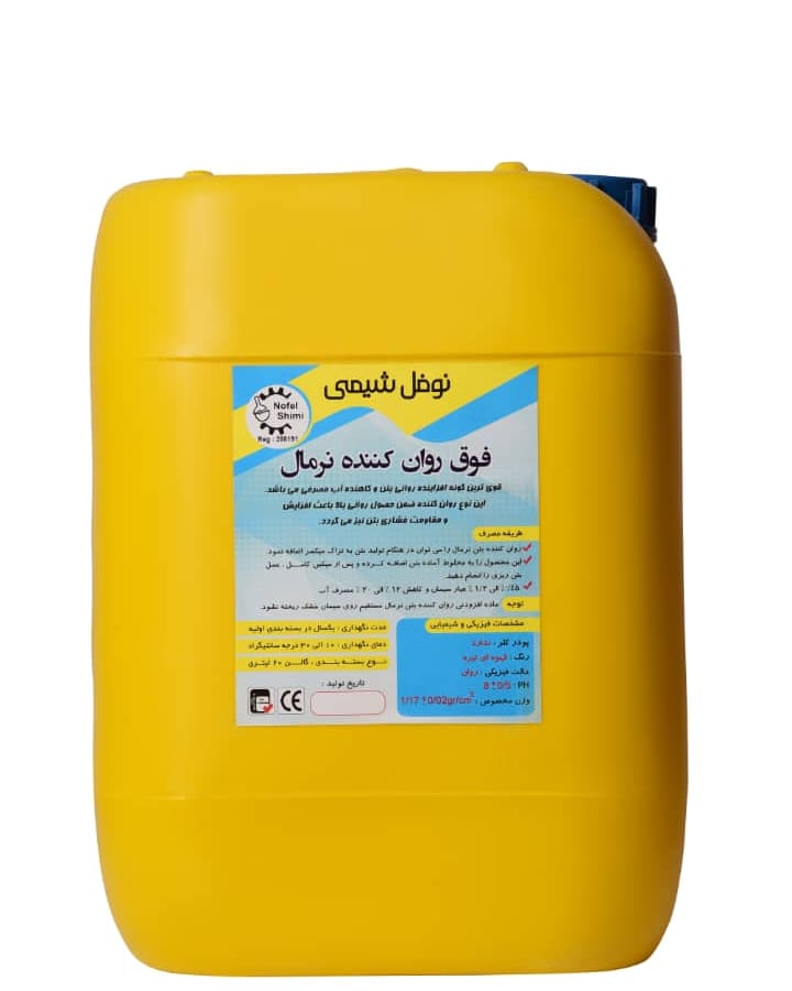 فروش انواع چسب ساختمانی و افزودنی بتنی