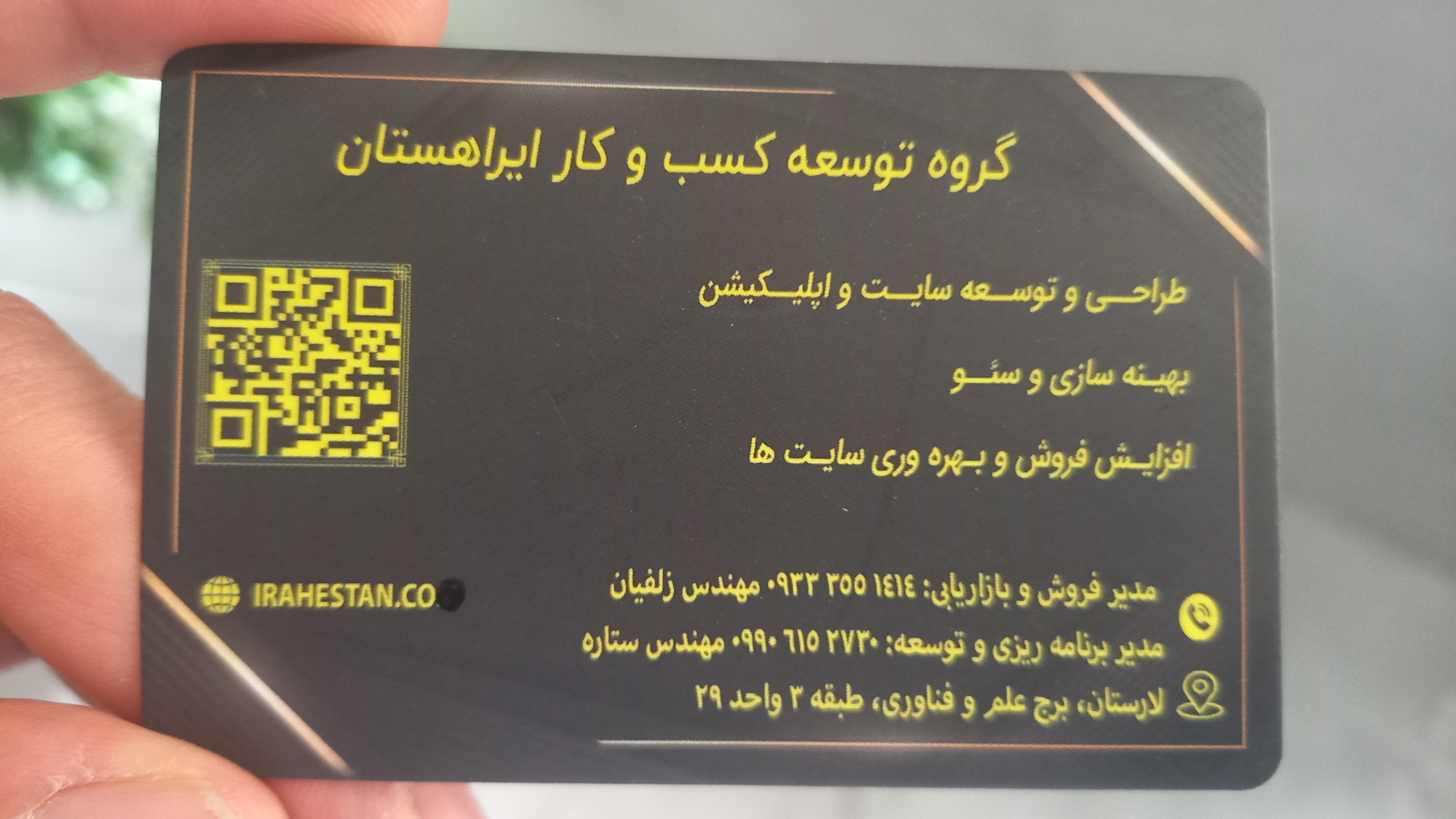 طراحی سایت و اپلیکیشن