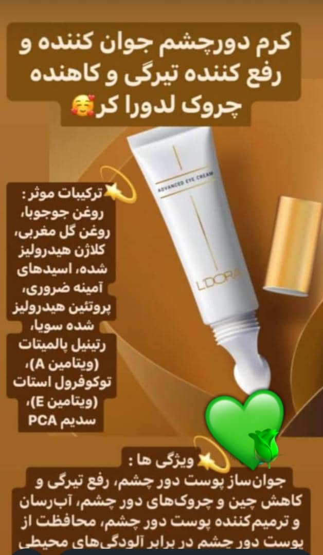  ****لدورا، اختيارك لجمال دائم!**