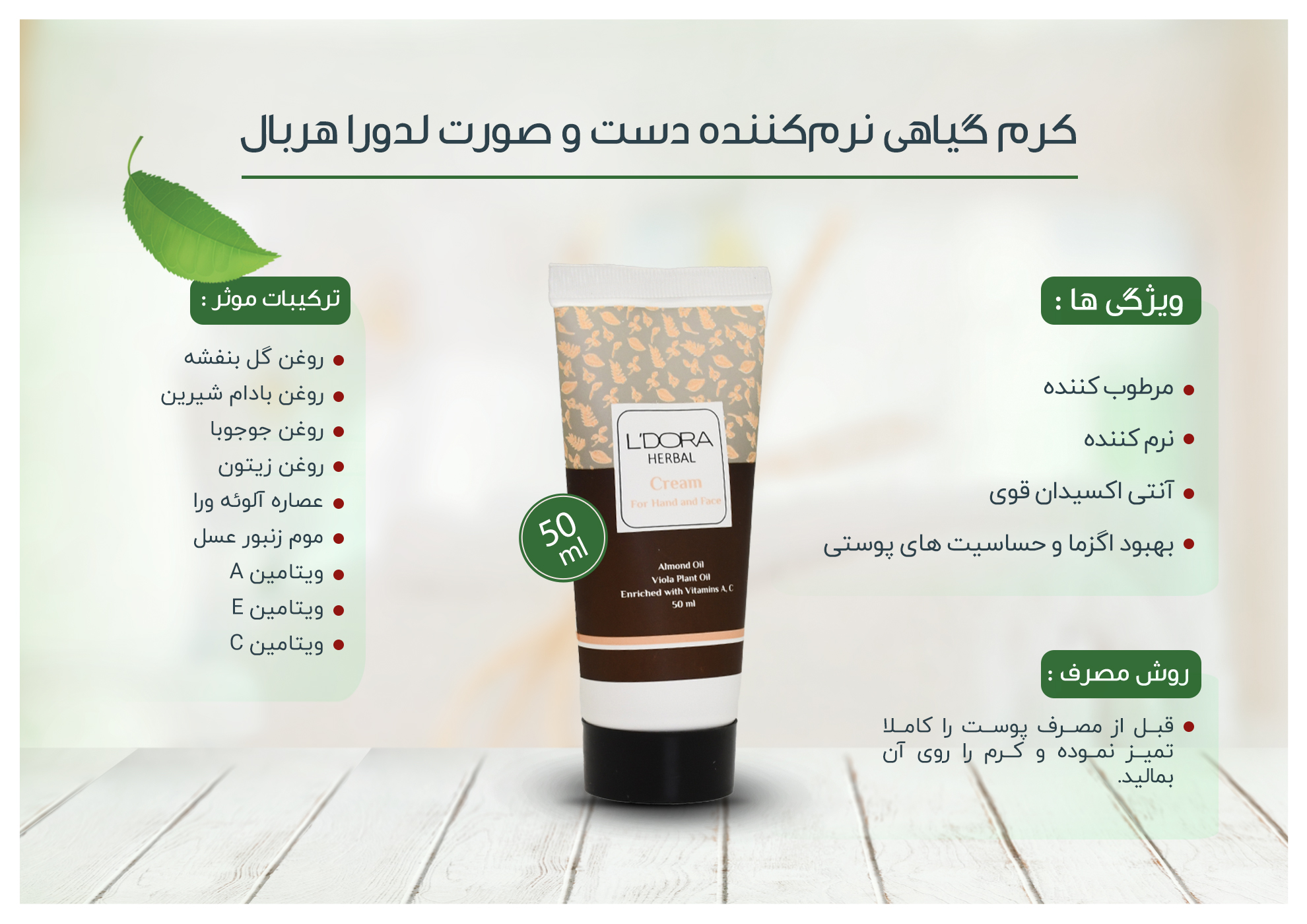 محصولات مراقبتی پوست ومو