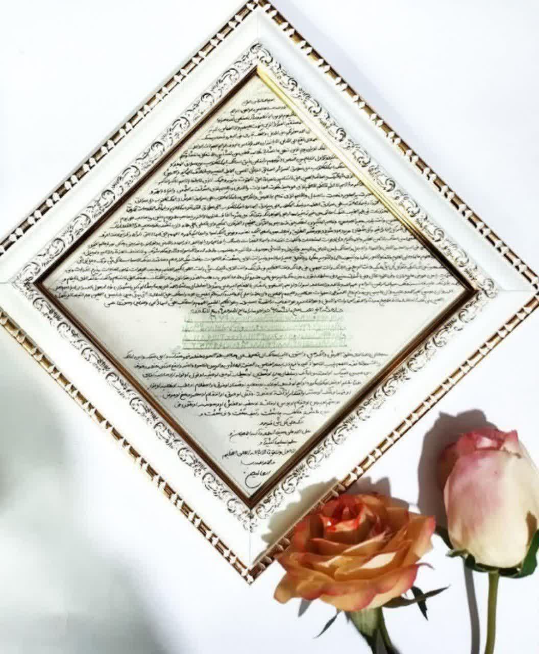 حرز امام جواد علیه السلام 