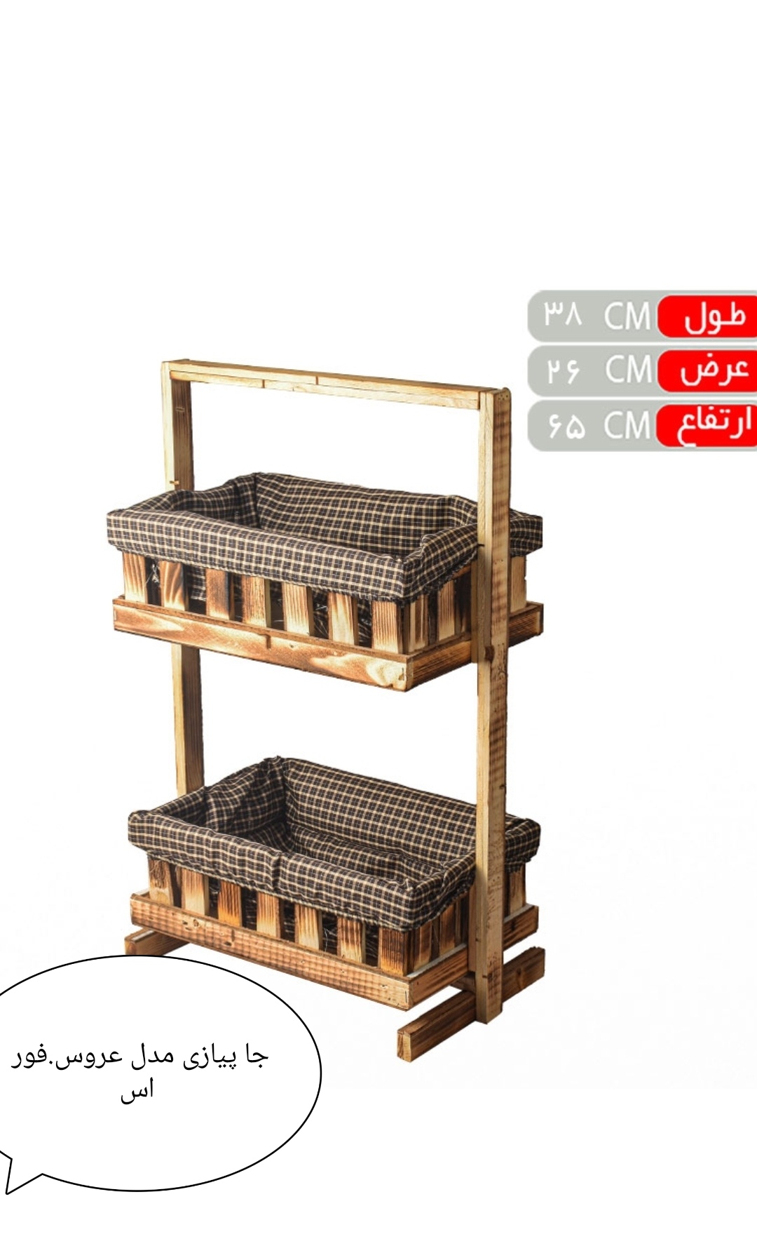 وسایل چوبی آشپزخانه چوبی 