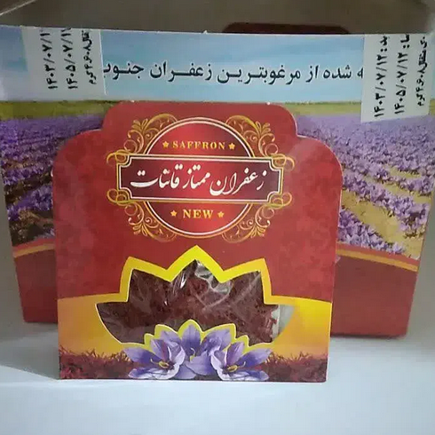 فروش زعفران