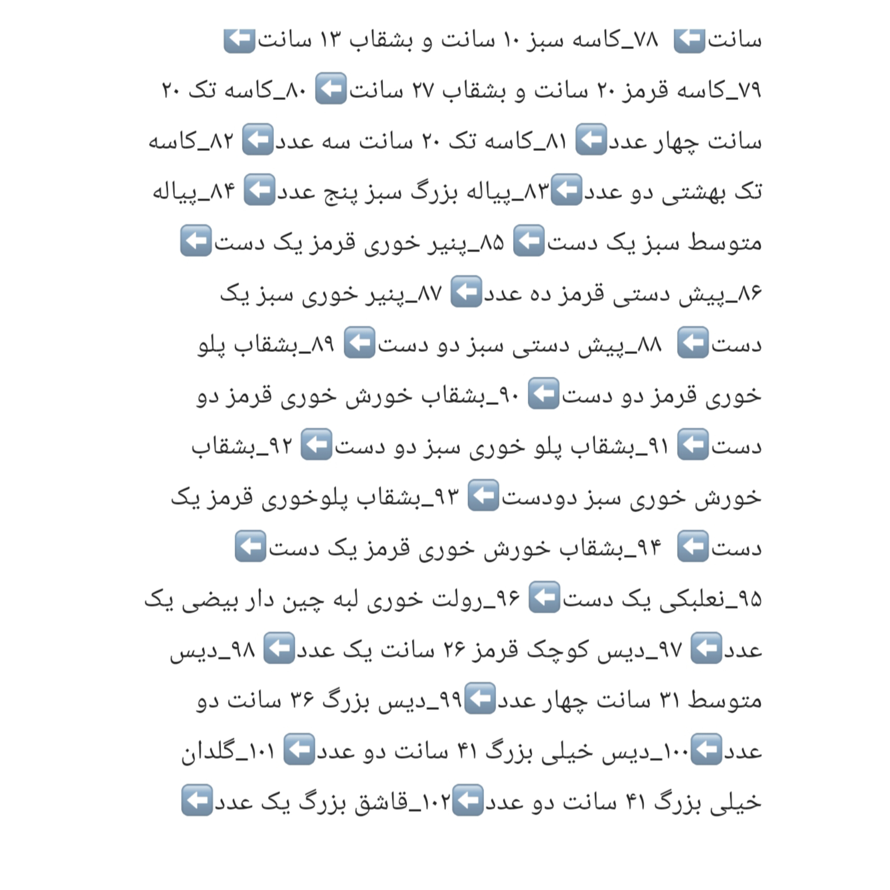 فروش ظروف عتیقه گل مرغی