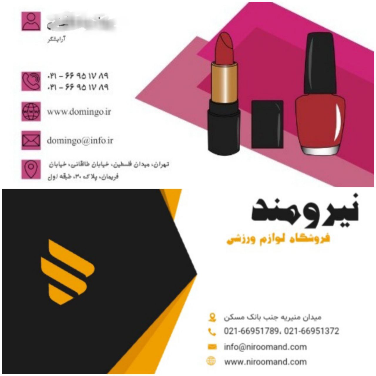 طراحی پوستر، کارت ویزیت و تابلو تبلیغاتی