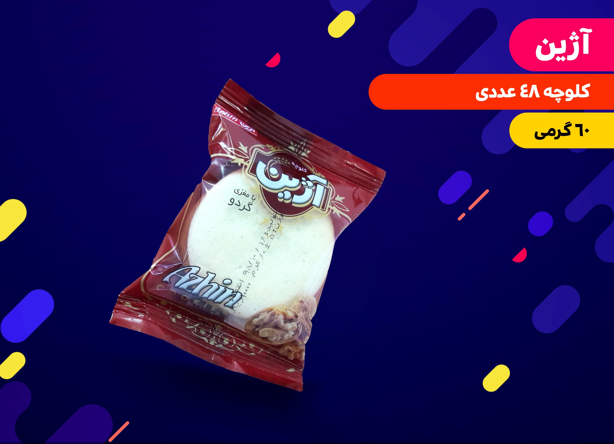 بیسکویت