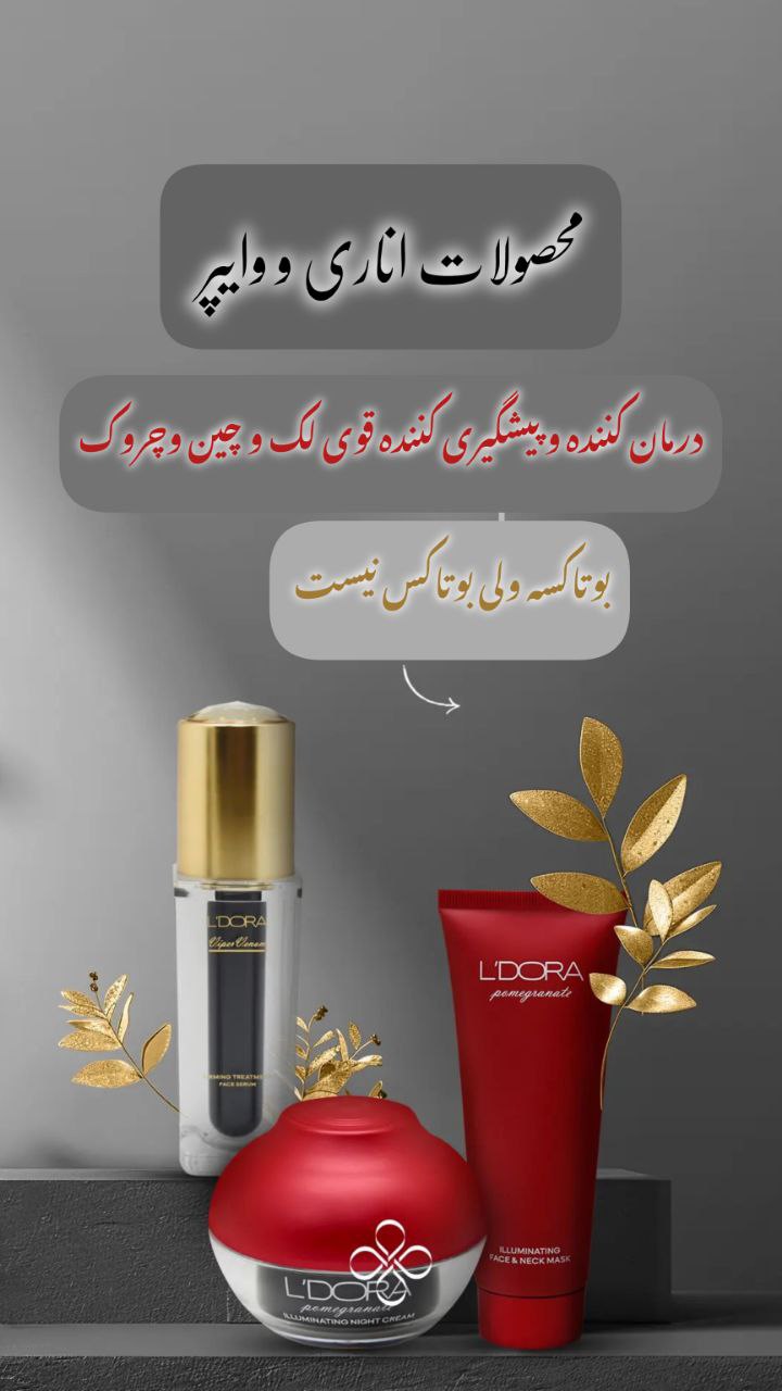محصولات مراقبتی و بهداشتی و ادکلن