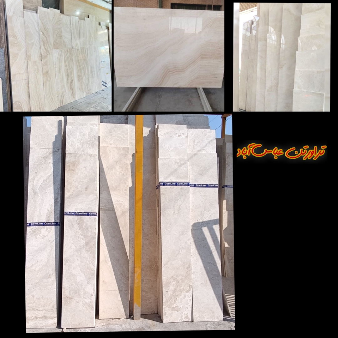 تولیدکننده کننده انواع سنگ های ساختمانی 