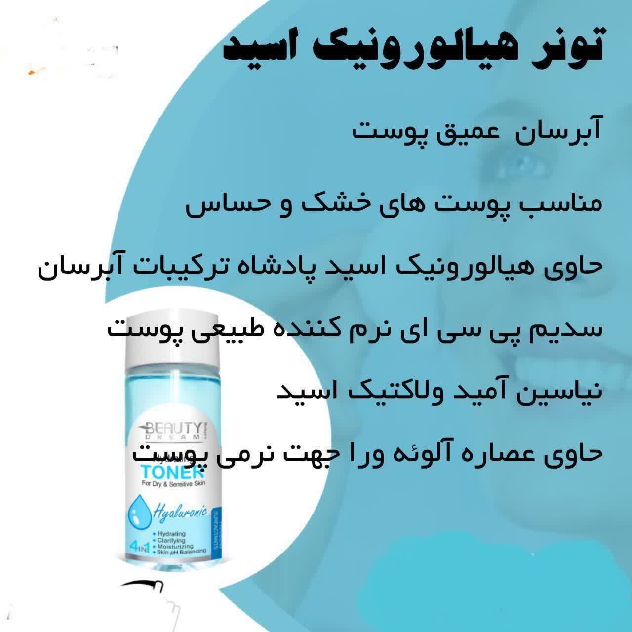 محصولات درمانی مراقبتی پوست و مو