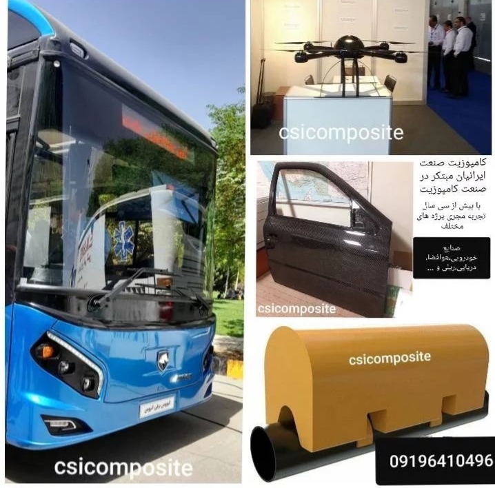 فیبرکربن و فایبر گلاس