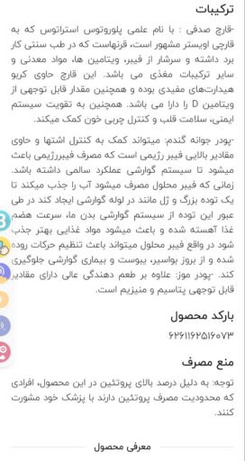 اللياقه البدنيه 