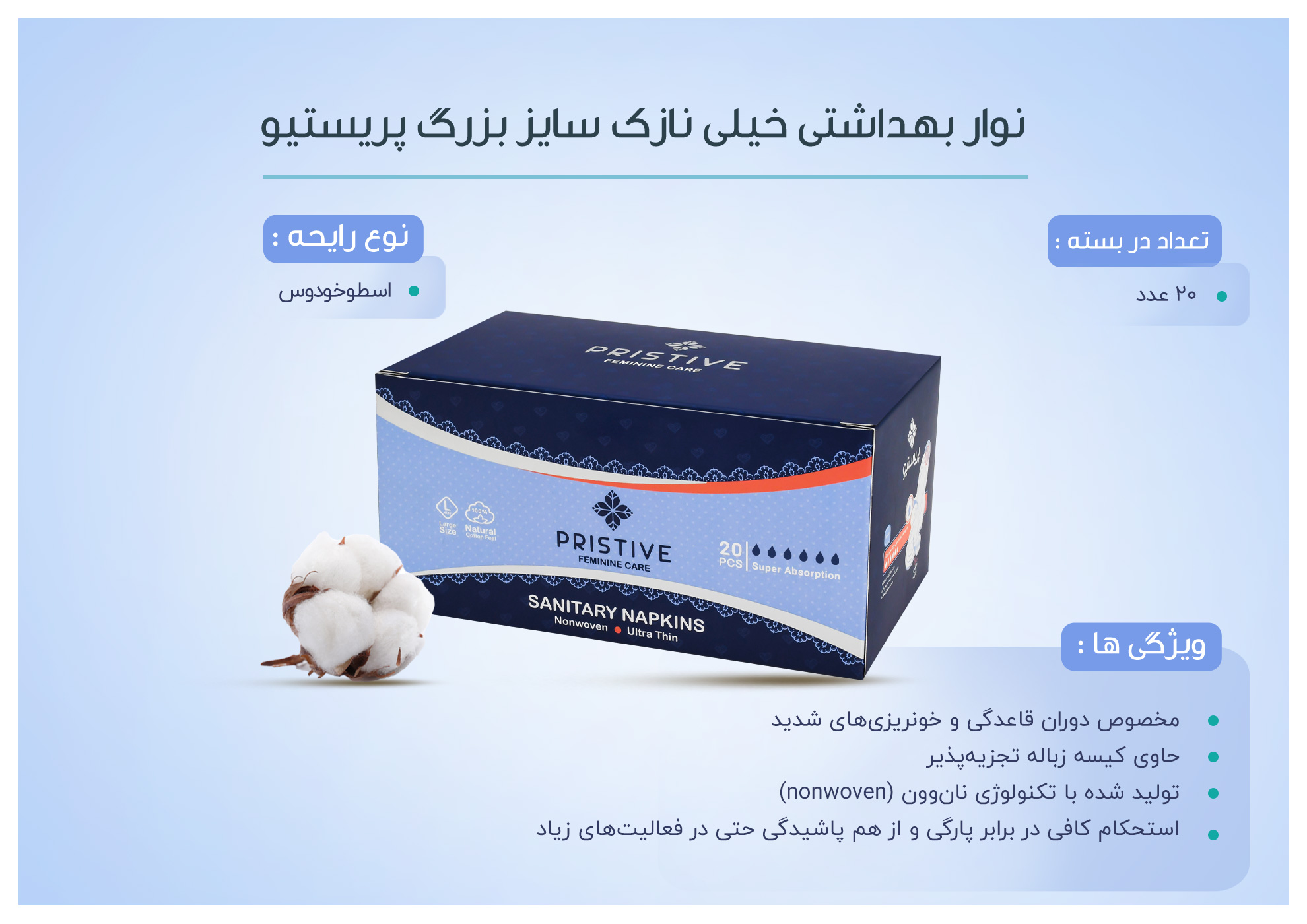 محصولات مراقبتی پوست ومو