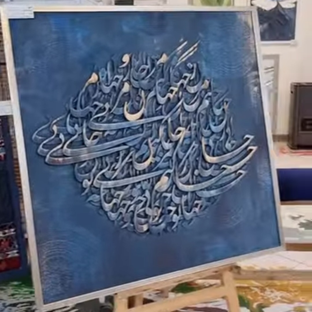 لوحات بارزة مع السجاد الإيراني