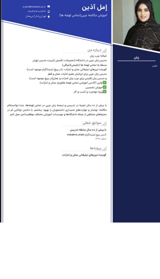 آموزش مکالمه عربی لهجه خلیجی