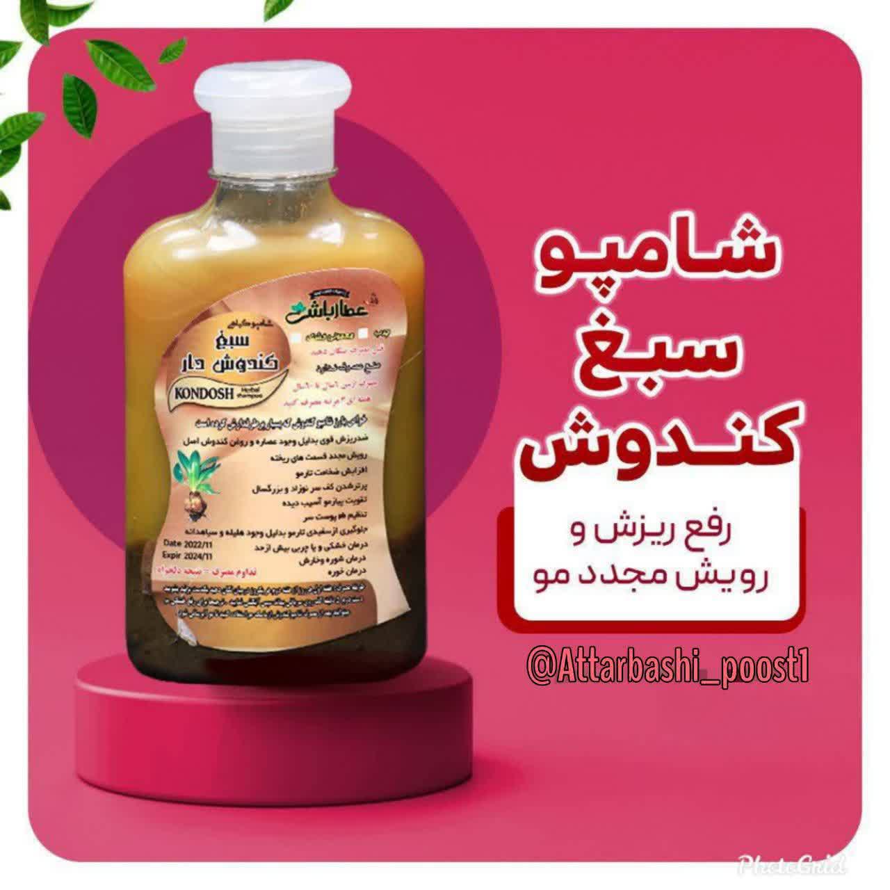 درمان ریزش مو