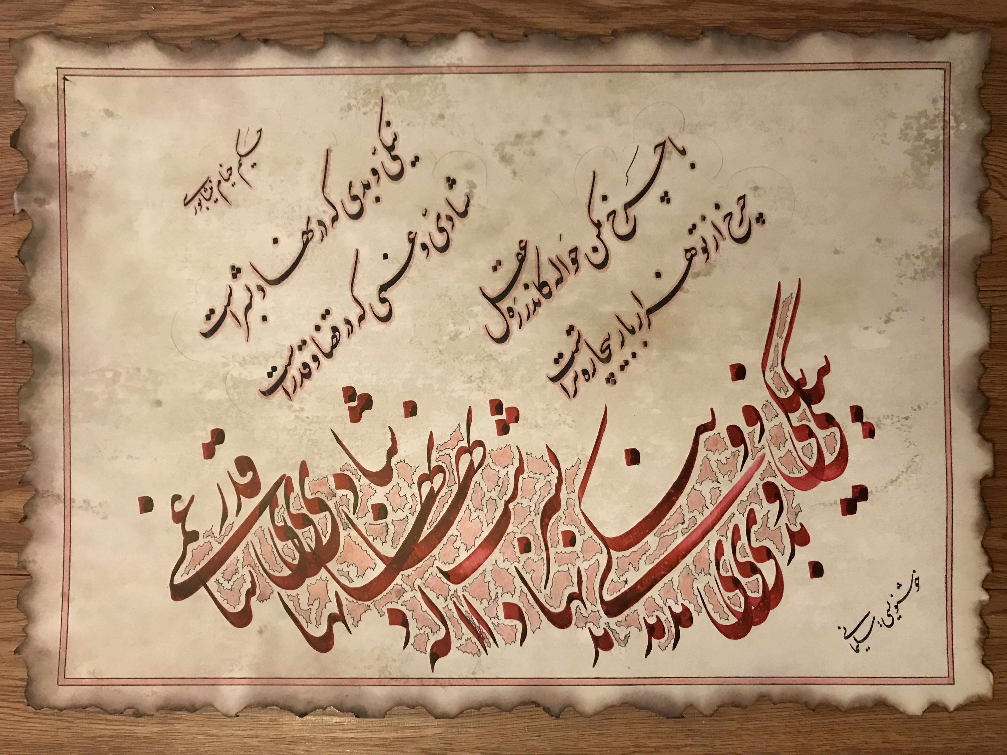 آثار چشم نواز و جذاب خوشنویسی