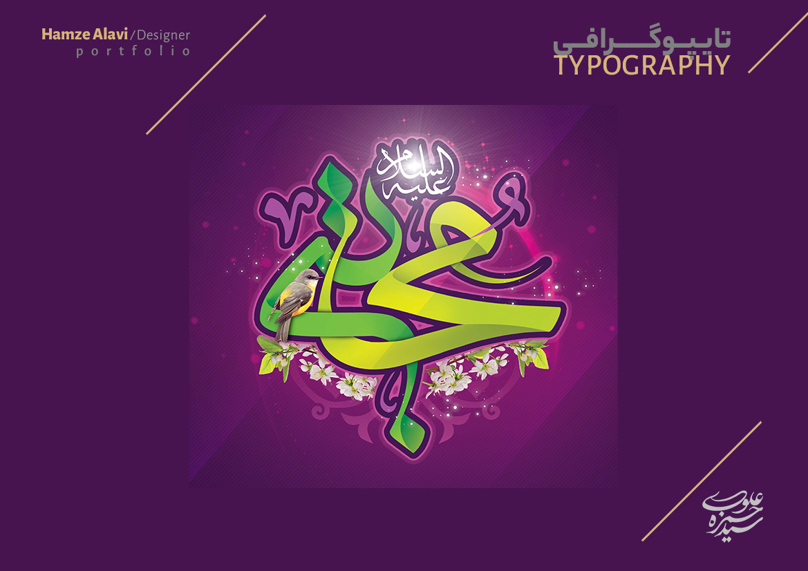 گرافیست - طراح هویت بصری