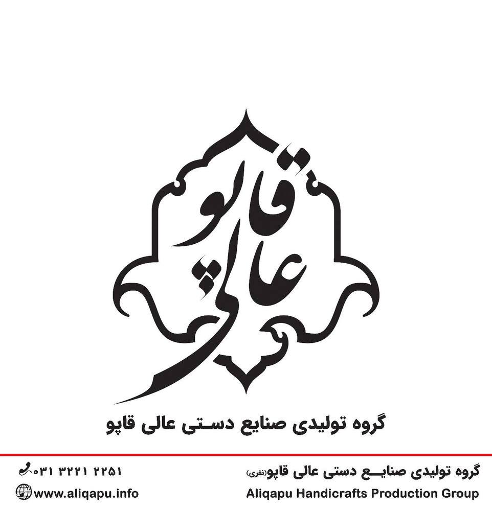 Handcraft of esfahan (الحرف اليدوية)